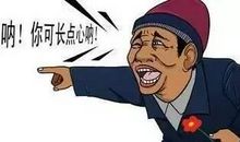 宋小宝搞笑语录