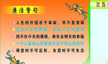 求廉洁从业警句格言