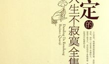 淡定人生的句子