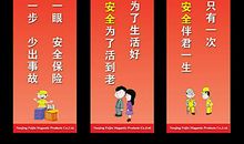 安全生产标语中英文