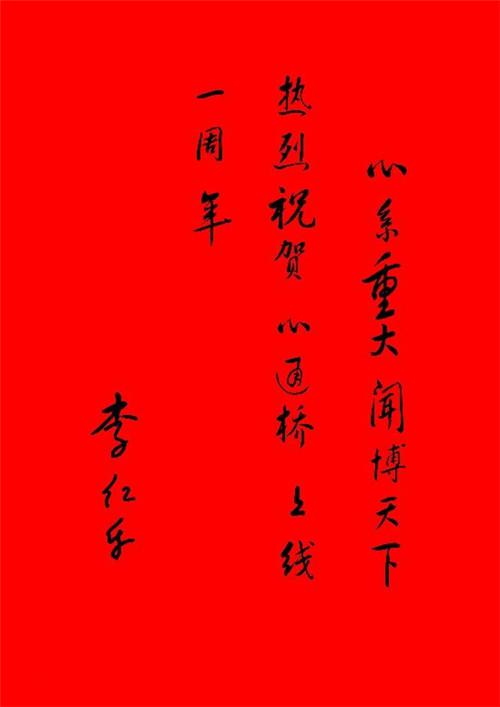   简短的红包生日问候  1