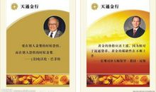 投资理财的名言格言