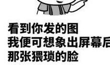 暴走漫画搞笑语录