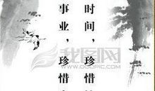 珍惜拥有的名言