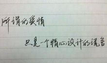 不开心的个性签名大全