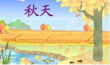 描写秋天菜园的好段