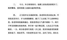 描写激动心情的句子