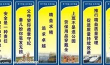 安全生产口号标语大全