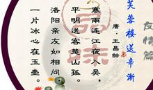 关于友情的古诗