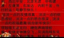 2020年新年短信大全