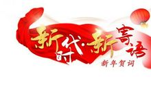 新年祝福语2020送朋友