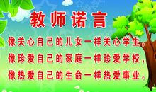 教师教育格言警句