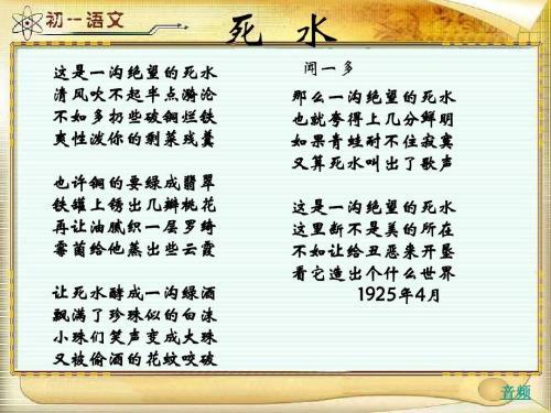   爱国著名名言  1