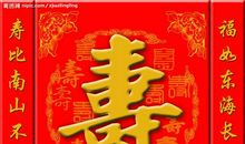 60大寿祝福语母亲