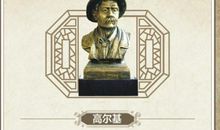 关于友情名人名言