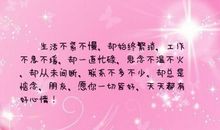 描写美好心情的句子