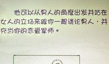 描写男闺蜜的句子