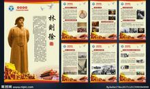 历代名人禁毒名言警句