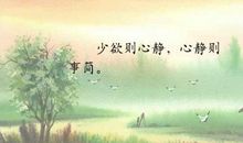 佛教让人心静的句子