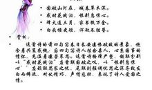 抒发爱国之情的古诗词