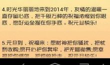 手机新年祝福短信