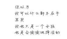 个性网非主流说说