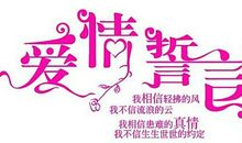 简短爱情宣言经典语录