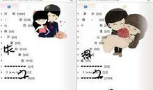 情侣搞笑个性qq签名