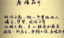 关于人生的比喻句