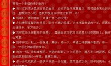 新年家长祝福语大全