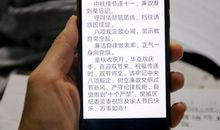 五一劳动节廉政短信