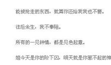 2018超拽女生个性说说