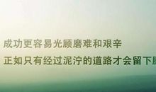 成功励志个性签名