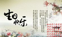 诗词生日祝福语