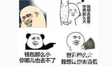 搞笑经典语录吧