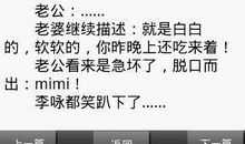 国庆节短信笑话