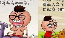 搞笑经典人生语录