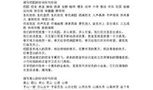 描写校园四季的好段