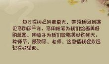 很感谢你的句子