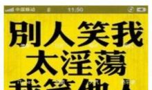 小说经典搞笑语录