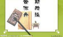 读书名言英文版