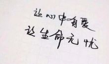 很开心的朋友圈说说