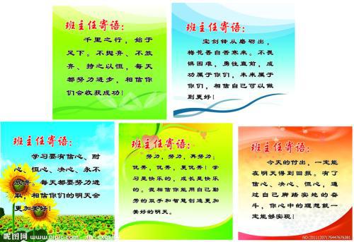   小学毕业祝福成语大全  1