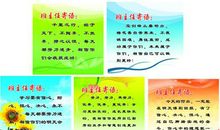 小学毕业祝福成语大全