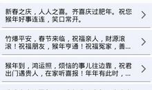 猴年经典春节短信