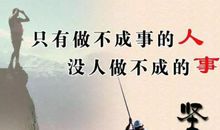 关于人生目标的句子