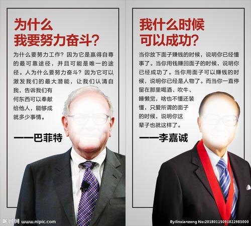 巴菲特名言中英文 0