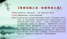 廉政文化名人格言