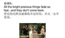 了不起的盖茨比经典语录