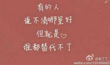 关于感情方面的说说